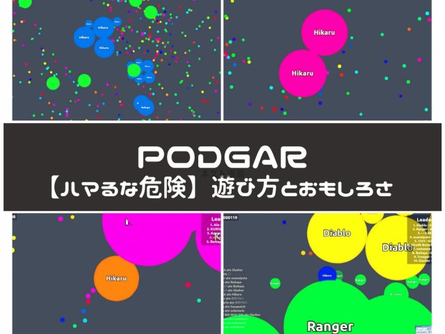 Podgar ハマる人が続出 シンプルだけど面白いブロックチェーンゲームを紹介する 冷静と情熱のアイダ